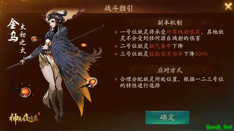 帝车列阵，进退两全 《神都夜行录》挑战副本全攻略