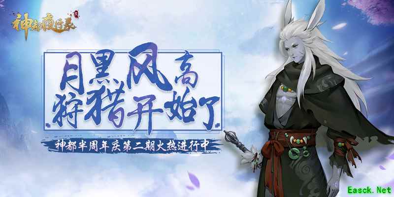 噬骨血飘风夜行 《神都夜行录》全新妖灵狼鬼全解析