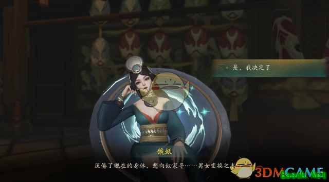 《神都夜行录》转生之术
