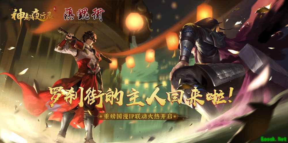 吾乃罗刹街镇魂将！ 《神都夜行录》全新妖灵曹焱兵全解析