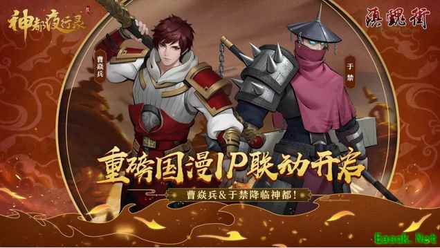 镇魂之火已点燃，《神都夜行录》X《镇魂街》联动正式震撼开启！