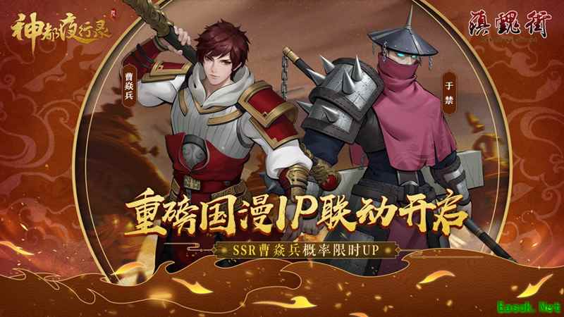 阴阳相抱，人灵共存 《神都夜行录》全新镇魂街活动即将上线