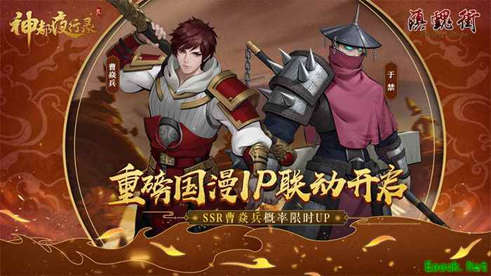 《神都夜行录》X《镇魂街》重磅联动公布，并联手网易考拉定制网红青团！