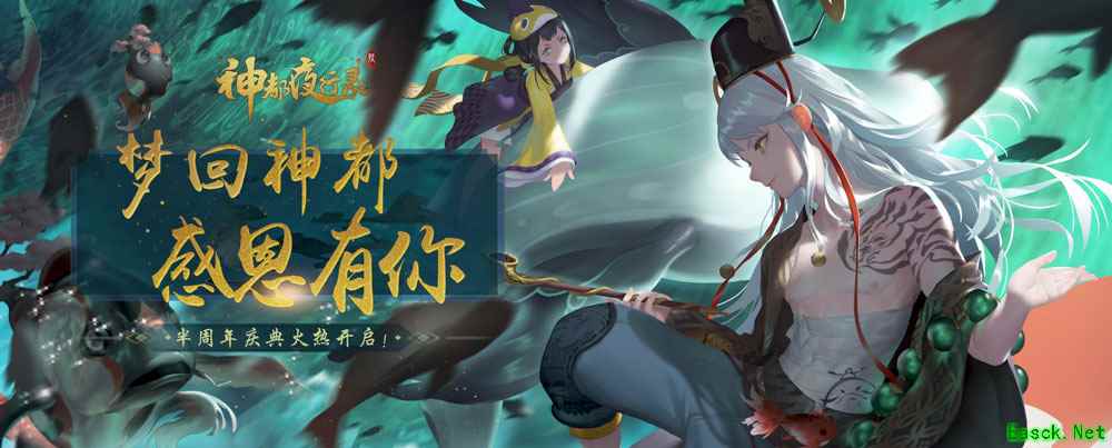 青黎铸宝耀盛唐 《神都夜行录》半周年限时庆典震撼上线！