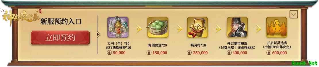九黎神鼎再现盛唐 《神都夜行录》全新道具合成系统震撼上线
