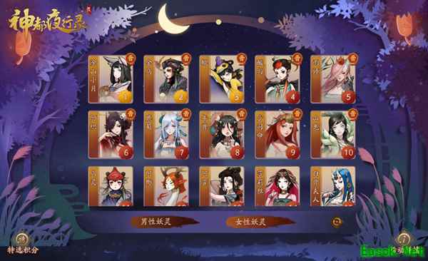 “神都妖灵妖”活动将启，《神都夜行录》重磅联合火箭少女101吴宣仪！