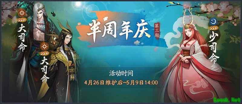 昆仑雪境秘辛将解 《神都夜行录》半周年庆·第三期重磅开启！