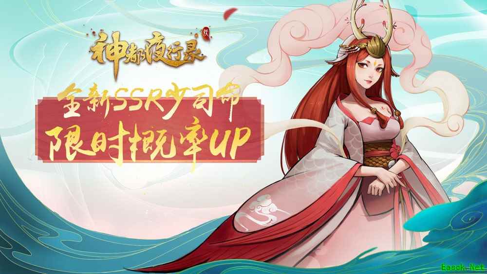 折此芳花，举兹轻袖 《神都夜行录》新妖灵少司命全解析！