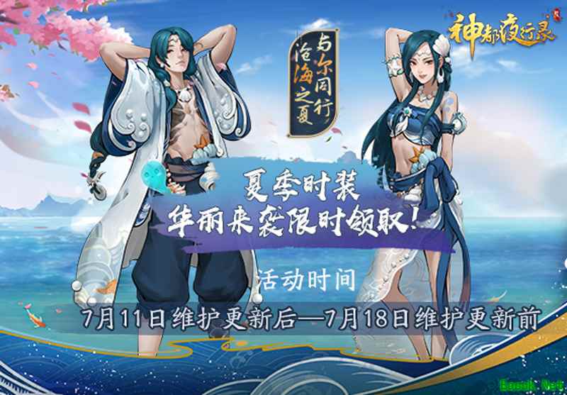万象新颜《神都夜行录》全新时装解析