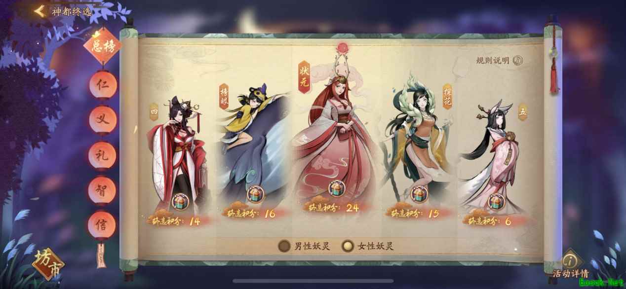 天地法则五常之道 《神都夜行录》神都妖灵妖终选规则详解
