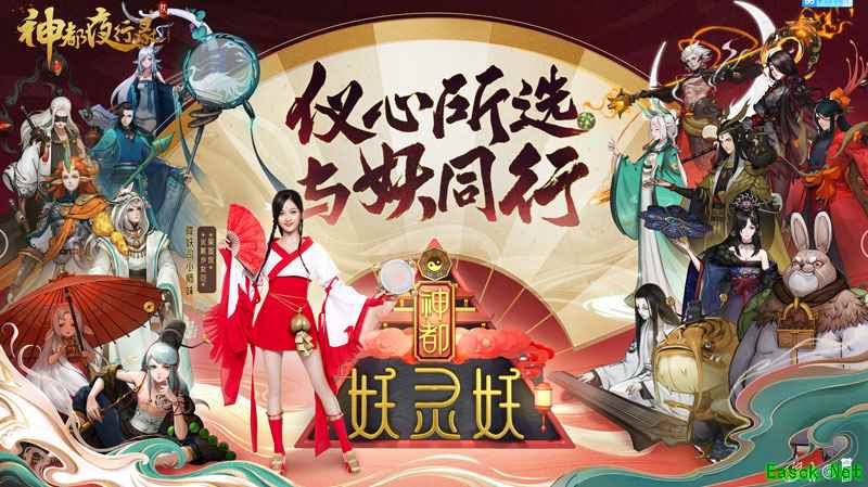 和谐盛唐近在咫尺 《神都夜行录》妖灵选拔活动终选即将开启！
