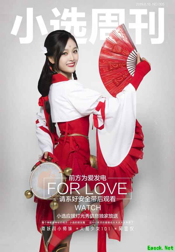 不忘初心砥砺前行 《神都夜行录》小选周刊完结期上架！