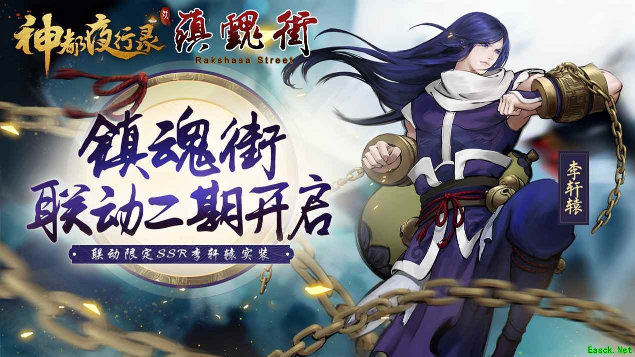 载梦引清风 《神都夜行录》全新妖灵李轩辕震撼来袭！