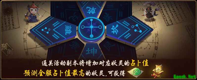 织星卜命，探秘三生  《神都夜行录》精彩活动盛大开幕！