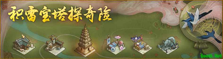 凌云登塔探奇险，法力齐天战妖魔 《神都夜行录》七夕活动最后区域开启
