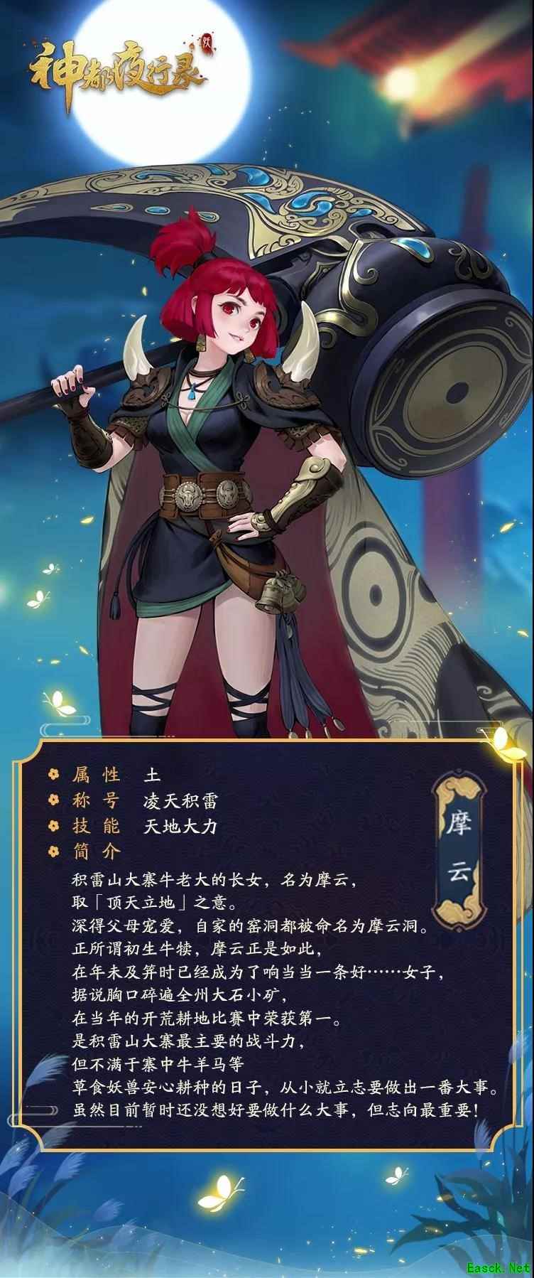 迢迢牵牛星《神都夜行录》全新ssr妖灵摩云全解析！