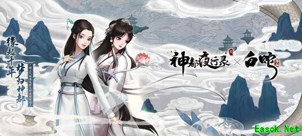 暑期版本“仲夏缘启”震撼启幕！《神都夜行录》全新SSR白娘子全解析