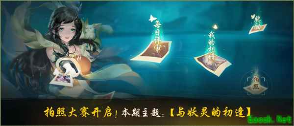 遥忆初逢时，与君相知意 《神都夜行录》首届“拍照大赛”全攻略