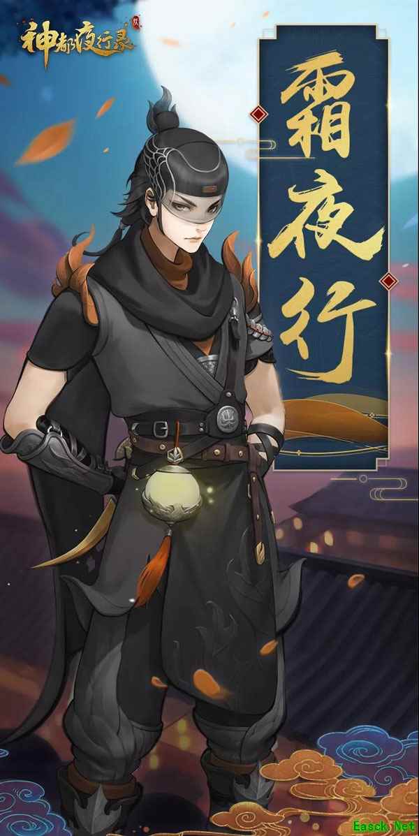 落英缤纷处，娟娟寒露中 《神都夜行录》秋季时装凌厉上线