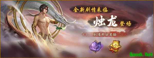高颜值男神降临 《神都夜行录》全新SSR妖灵烛龙全解析!