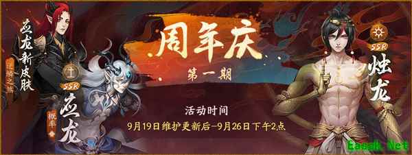 盛唐绮梦，不负相逢！《神都夜行录》周年庆第一期今日开启