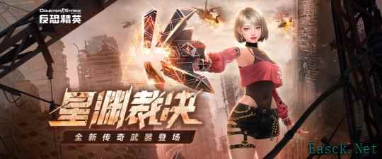 全新传奇武器上线《反恐精英Online》大灾变竞速赛模式开启
