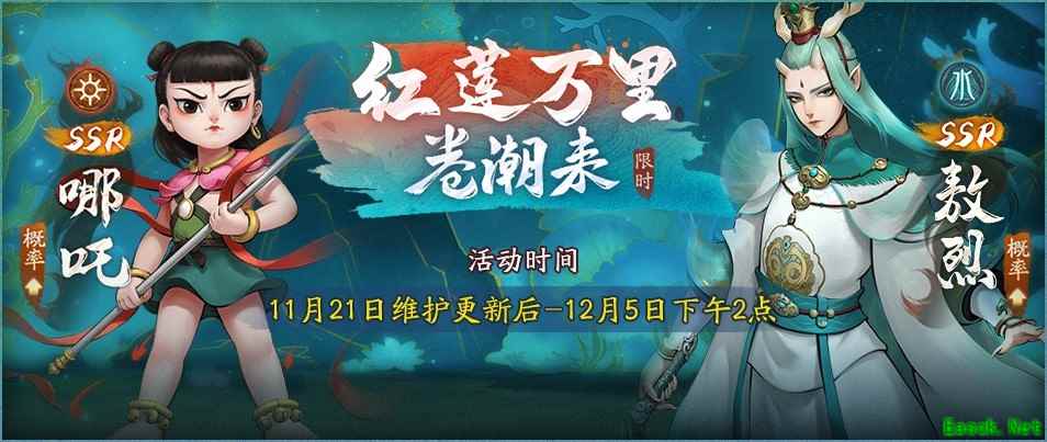 请查收《神都夜行录》哪吒联动“龙宫建造”玩法攻略