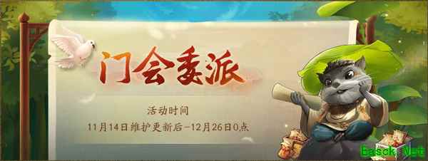 门会协力战群妖 《神都夜行录》海量精彩活动今日上线