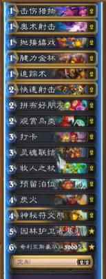 炉石传说污手猎卡组代码分享