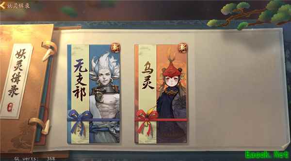 纵酒狂歌啸晚风 《神都夜行录》无支祁妖灵辑录正式开启
