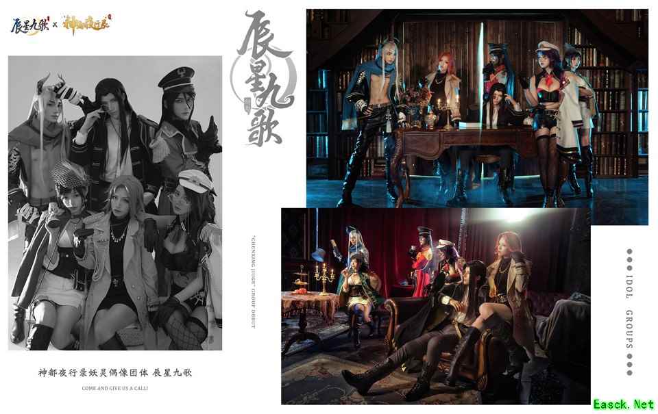 辰星耀尘世，九歌覆九州 《神都夜行录》“辰星九歌”精彩演绎妖灵现代装