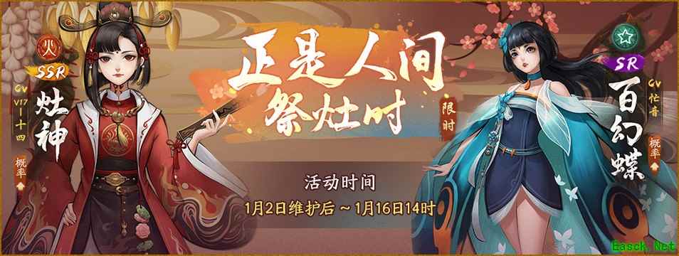 喜捧金手指荣耀《神都夜行录》腊八活动今日开启！