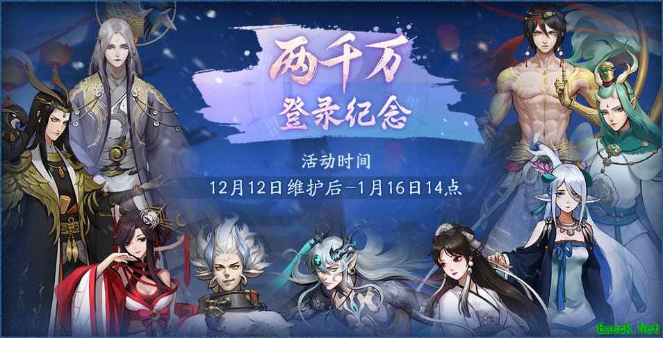 应龙振翅风云起，神都无处不飞花 《神都夜行录》全新剧情今日开启
