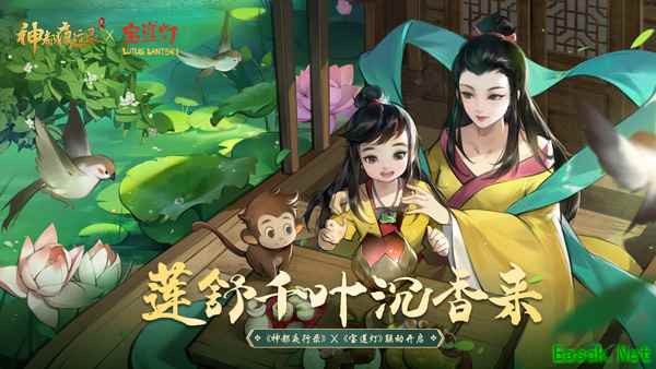 心似莲灯绽光华 《神都夜行录》X《宝莲灯》联动活动即将开启！