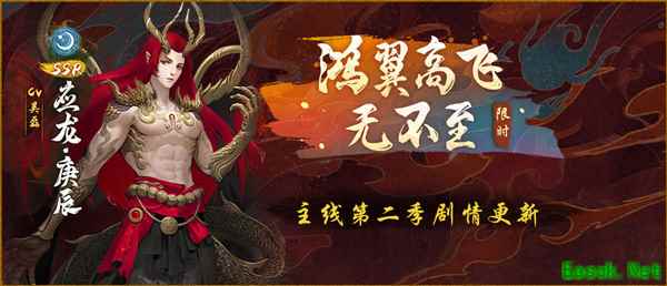 SSR应龙·庚辰霸气上线 《神都夜行录》主线剧情重磅更新