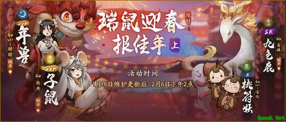 一生只饮白云泉 《神都夜行录》全新SR妖灵“九色鹿”解析