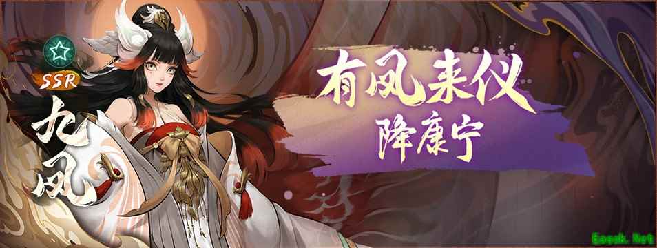 大战将临，九凤长鸣 《神都夜行录》520庆典精彩来袭！