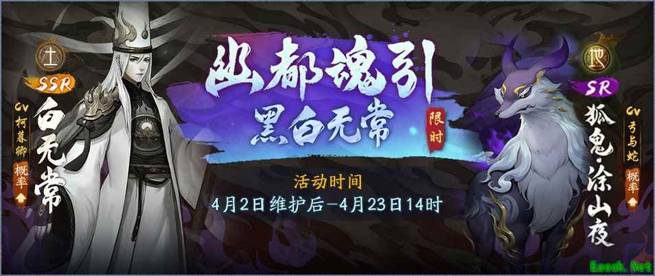 魂入神都渡忘川 《神都夜行录》幽都鬼使森然降临