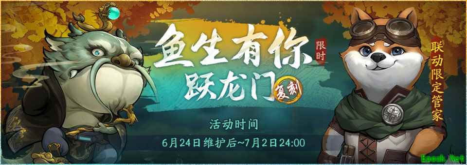 龙门大开贺端午 《神都夜行录》精彩活动迎佳节！