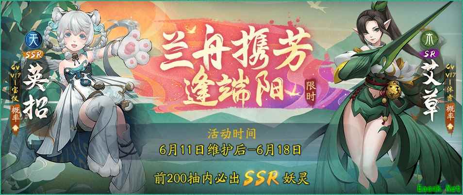 兰舟携芳逢端阳 《神都夜行录》端午活动今日开启