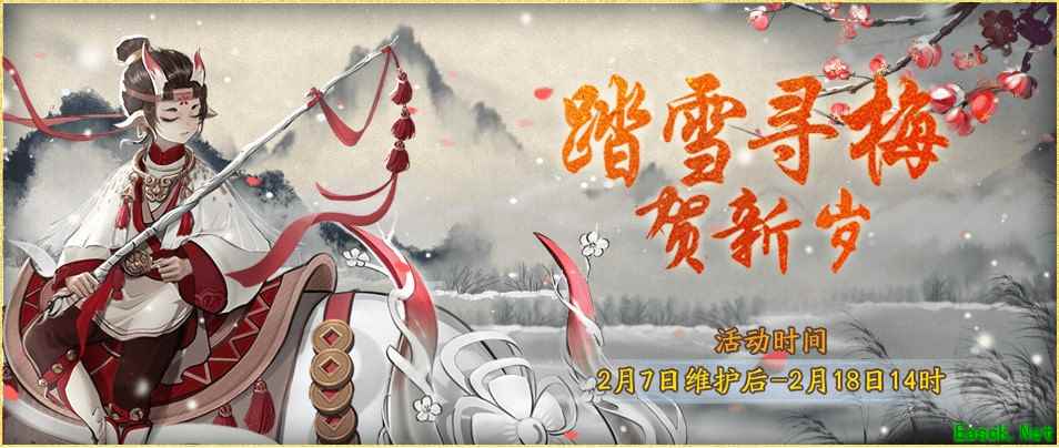 瑞雪冰雕，绝美苍穹《神都夜行录》全新家园主题景饰今日上线