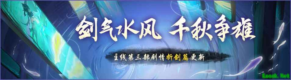 紫霄还梦，折剑沧海《神都夜行录》三周年全新剧情解锁