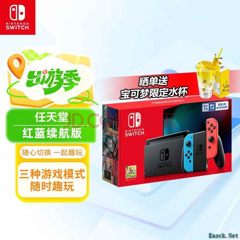 Nintendo Switch 任天堂Switch国行续航增强版游戏机掌机NS掌上游戏机体感游戏机 NS续航增强版红蓝主机