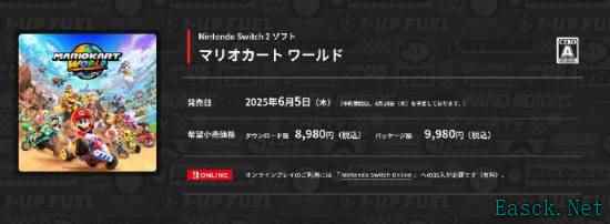 马里奥赛车Switch版售价79.99美元玩家直呼太贵