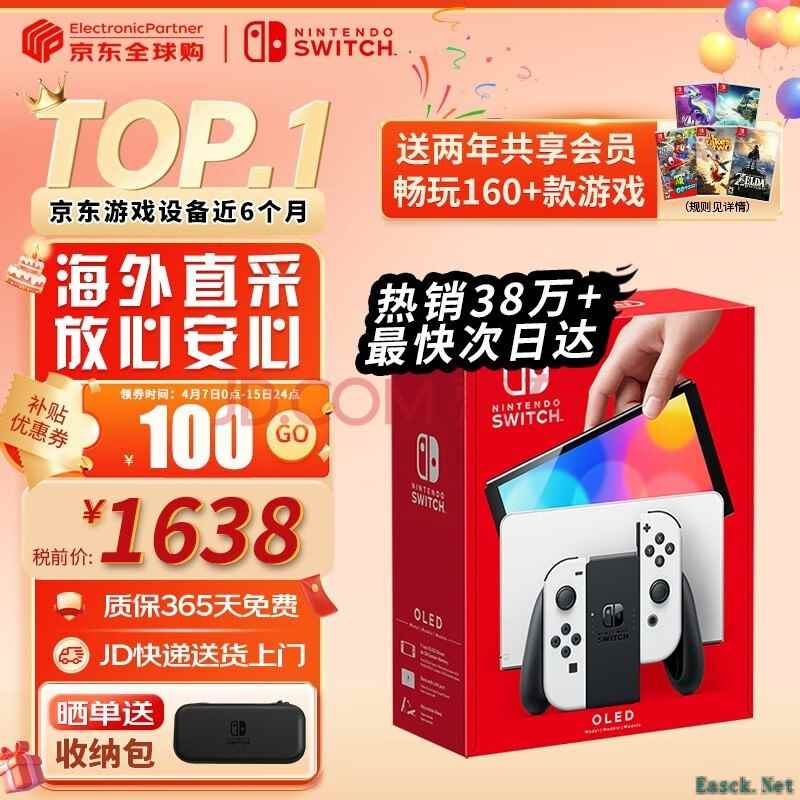 任天堂（Nintendo）【国内保税仓】Switch OLED/续航加强日版/港版便携家用ns体感游戏掌机 日版OLED白色64GB（赠共享会员）