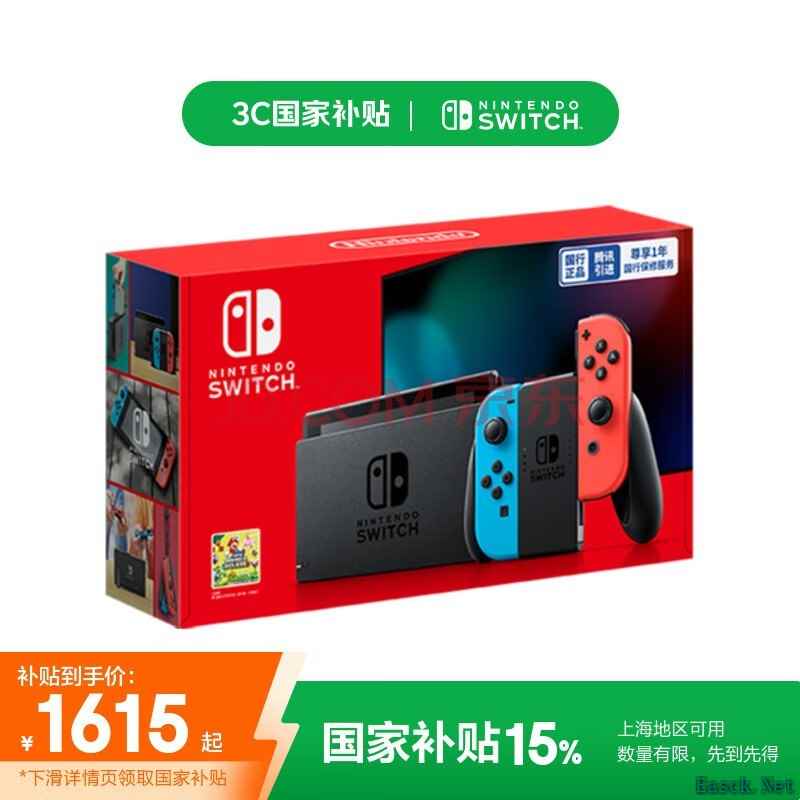 Nintendo Switch【上海国家补贴15%】任天堂  游戏机 国行续航增强版红蓝游戏主机 便携游戏掌机休闲生日礼物