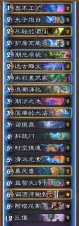炉石传说补丁星灵法卡组代码分享