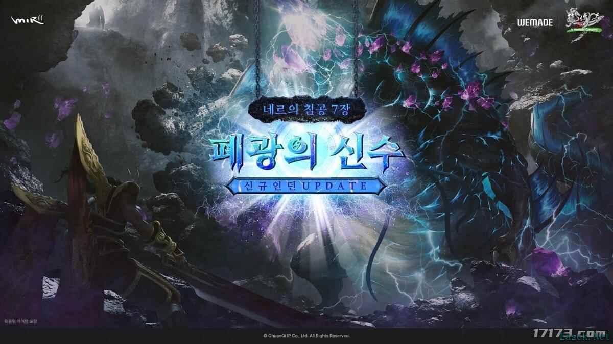 韩服《传奇2》推出副本"毒瘴废矿" 可打出全新武器
