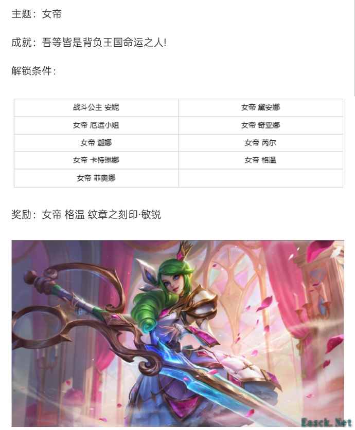 LOL收藏皮肤领臻彩第三期攻略
