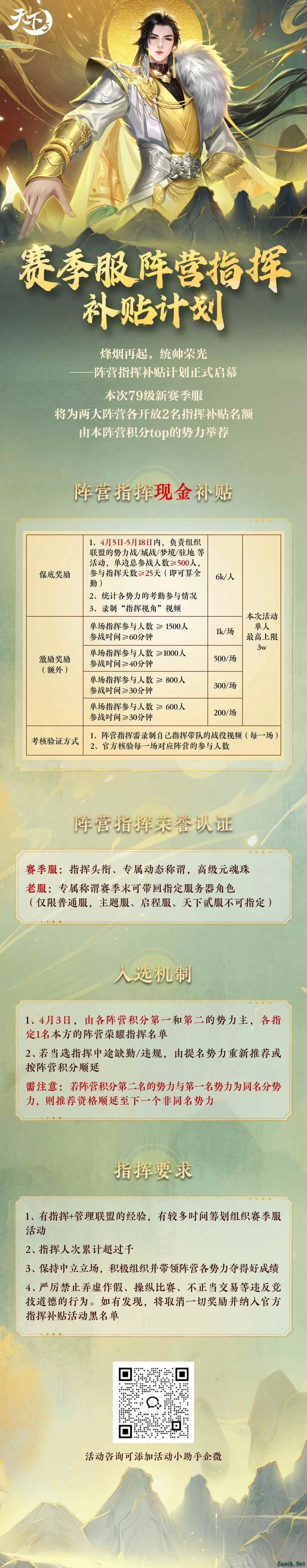 《天下3》【主题服】狂欢周卡上架!风起幽溟、戮力同心合并,合服活动带走珍稀外观~